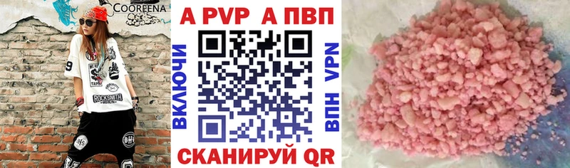 A-PVP мука Тверь