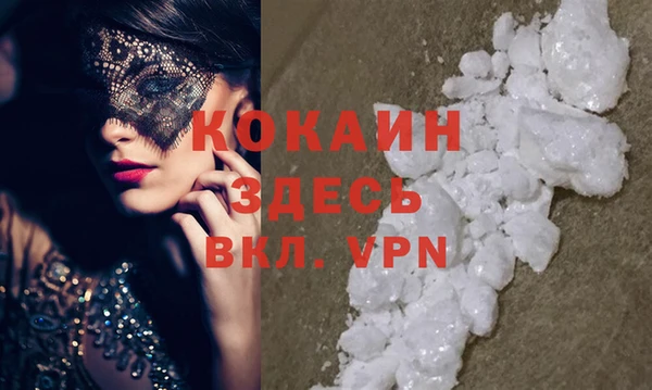 COCAINE Абаза