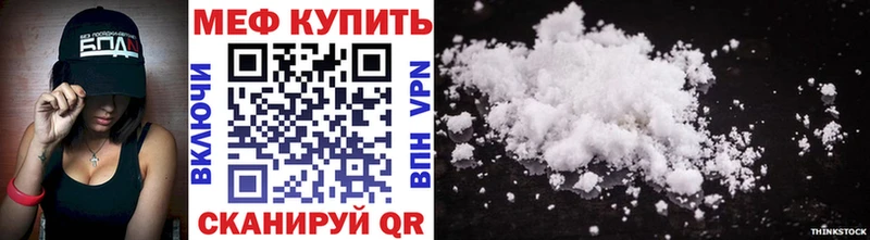 где купить наркотик  Тверь  Мефедрон мука 